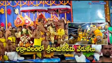 భద్రాచలంలో వైభవంగా శ్రీరామనవమి వేడుకలు... కన్నులపండగగా రామయ్య ఎదుర్కోలు 