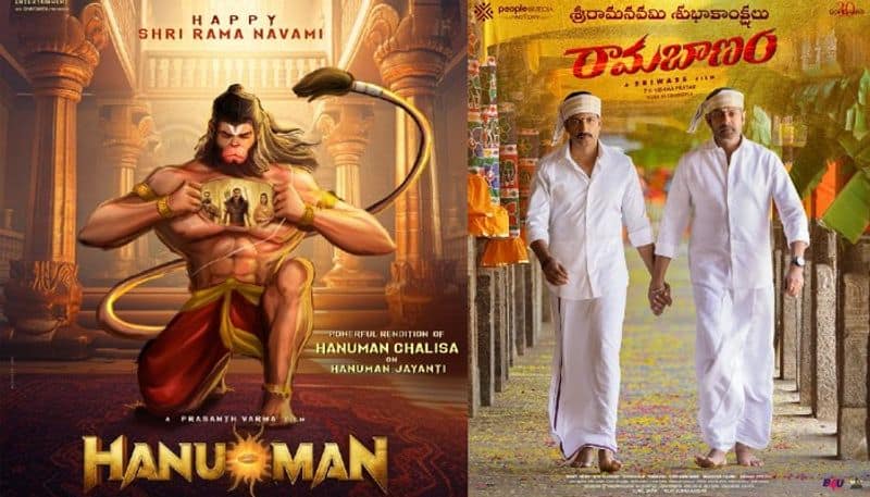 New Posters released from upcoming films on the occasion of Sri Rama Navami