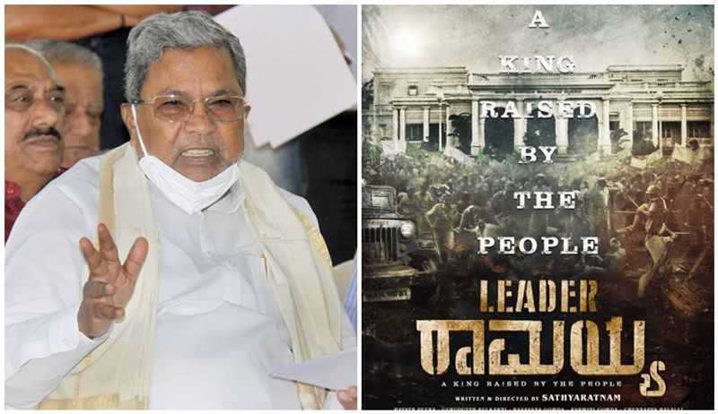 Poster of biopic on Congress leader siddaramaiah leader Ramaiah out san