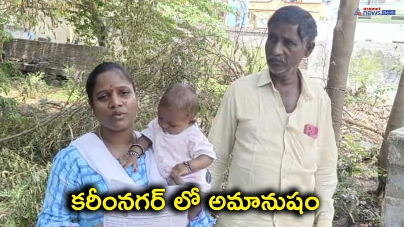 Man who leaves his wife because of the birth of a girl child in Karimnagar AKP