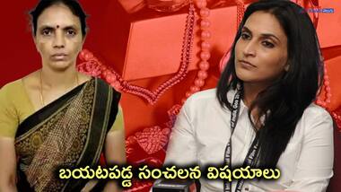 రజినీకాంత్ కూతురు ఐశ్వర్య ఇంట్లో దొంగతనం కేసు... విస్తుపోయే నిజాలు
