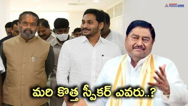జగన్ క్యాబినెట్ లోకి స్పీకర్ తమ్మినేని..?