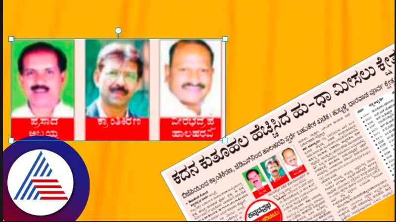 Karnataka assembly election Hubli-Dharwad reserve assembly constituency which increased curiosity rav