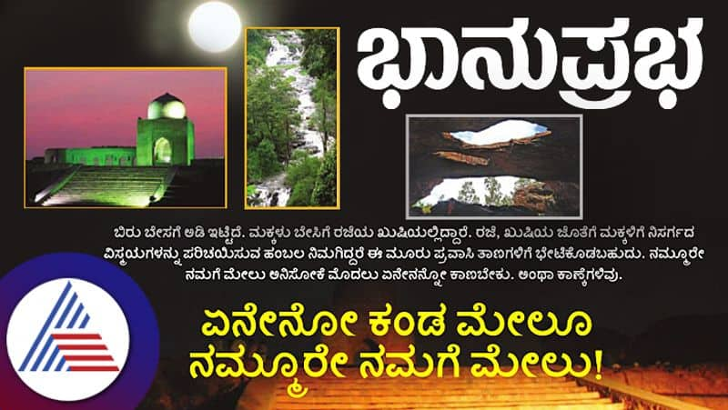 Best places to visit in Karnatakas different district Vin