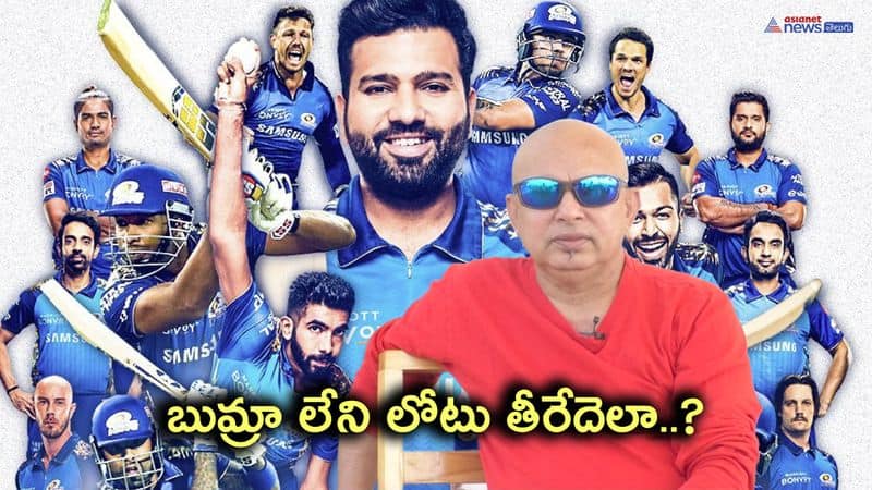 IPL 2023- strengths and weaknesses of mumbai indians-an analysis