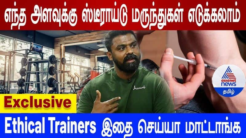 Gym Fastrack classes due to lead the heart attack  says expert gym trainer vinoth loganathan