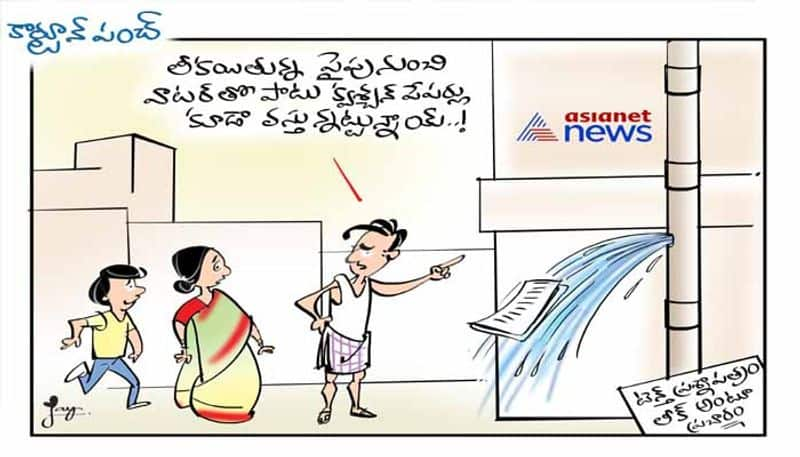 Cartoon punch on  Question paper leak in Telangana  lns