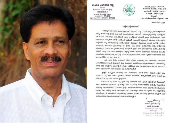 kundapur mla haladi srinivas shetty decided to retire from the politics gvd