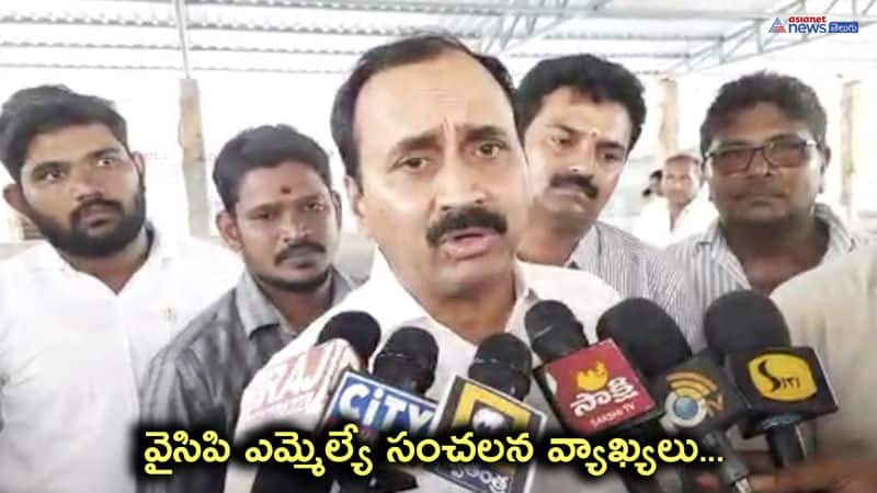 YSRCP MLA Alla Ramakrishna Reddy Sensational comments on Mangalagiri AKP