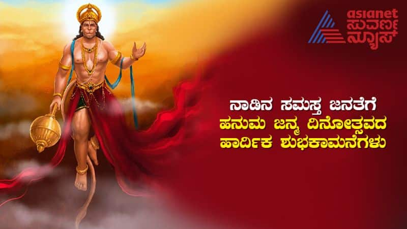 Happy Hanuman Jayanti 2023 Wishes Images Messages Quotes skr