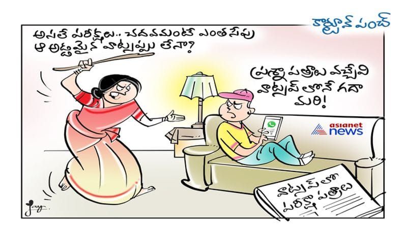 cartoon punch on Question papers are in whatsapp ksp