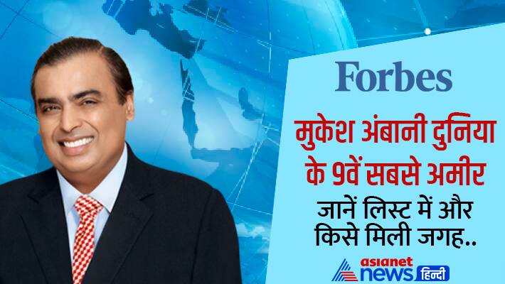 Mukesh Ambani
