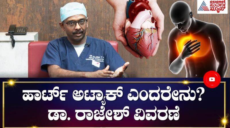 What is Heartattack, Cardiac Surgeon Dr.Rajesh T.R Explains Vin