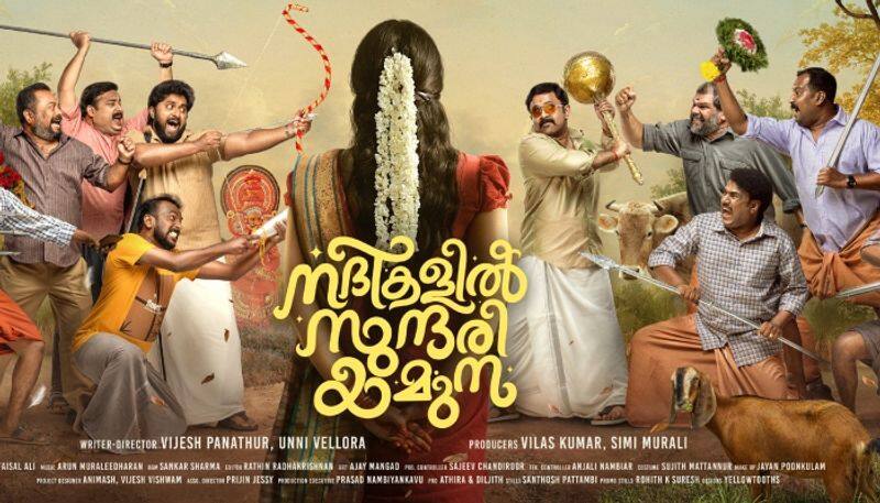 dhyan sreenivasan movie  nadikalil sundari yamuna first look poster nrn 