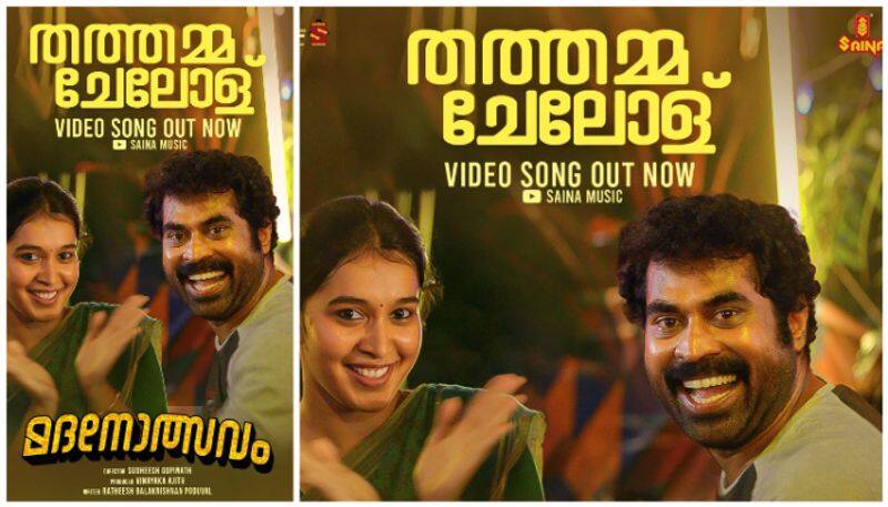 suraj venjaramoodu starring madanolsavam song out vvk