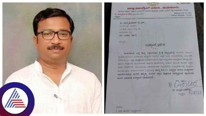 anti party activity Gubbi constituency Congress ticket aspirants Prasanna Kumar expelled gow