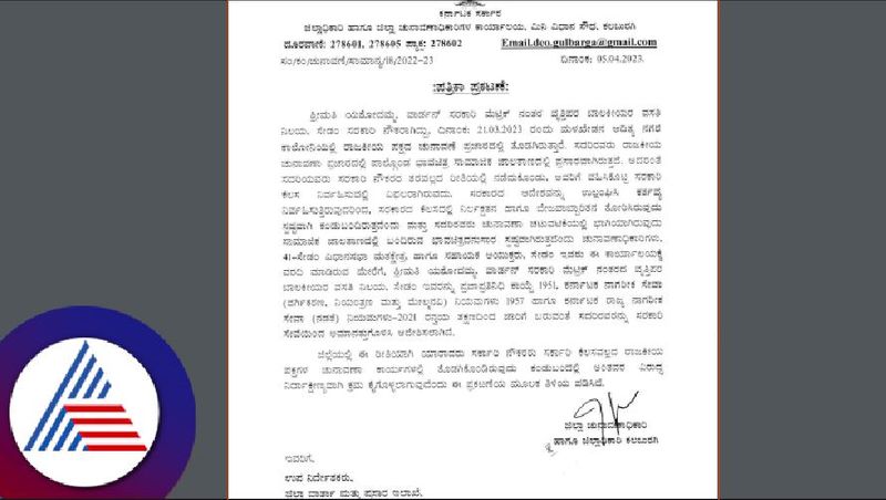 Disciplinary action if government employees are involved in political activities at kalaburgi dc warn rav