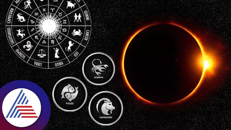 Surya Grahan 2023 people of these 7 zodiac signs should be careful skr