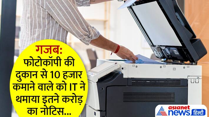 Income Tax Notice