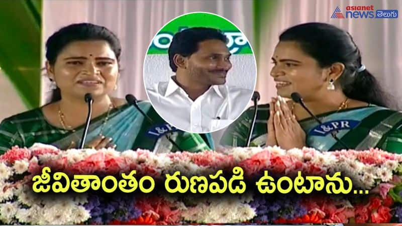 minister vidadla rajini gets emotional while speaking-thanks cm jagan for the opportunity as a minister