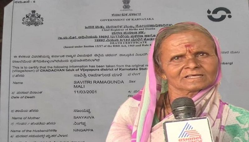 Officials Issued Death Certificate while Old Woman Still Alive in Vijayapura grg