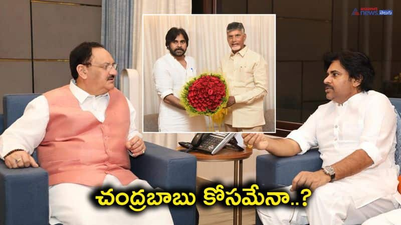 pawan kalyan delhi tour-new chances of political alliances-know the details