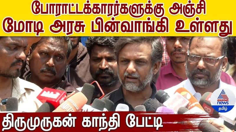 central govt backing down because of the fear of the agitators on the coal mining issue says thirumurugan gandhi