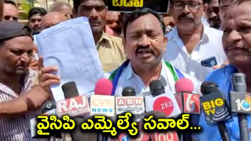 again ysrcp mla open challange to TDP leader Kommalapati Sridhar AKP 