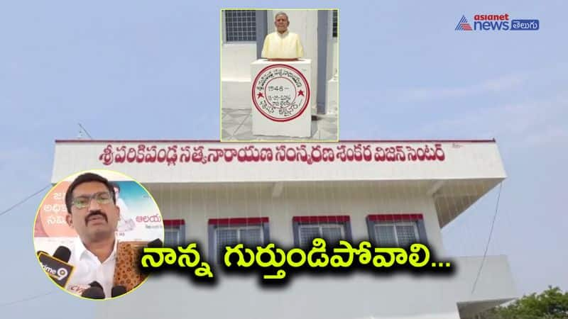 ias officer builds eye hospital in peddapalli district in the name of his father