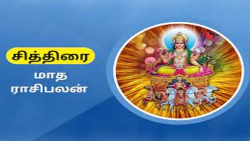 Chithirai month Rasi palan 2023:These 5 zodiac should be careful during this Sun Transit