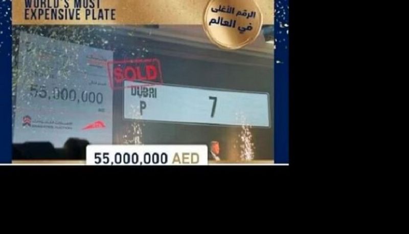 worlds most expensive number plate, recorded in Guinness World Record, you will be shocked to hear price-sak