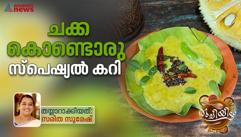 how to make chakka mulakushyam recipe rse 