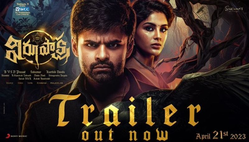 Sai Dharam Tej Virupaksha Trailer Out Now NSK