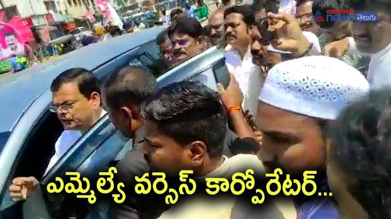 BRS MLA Kaleru Venkatesh serious on Corporator husband in Hyderabad AKP 