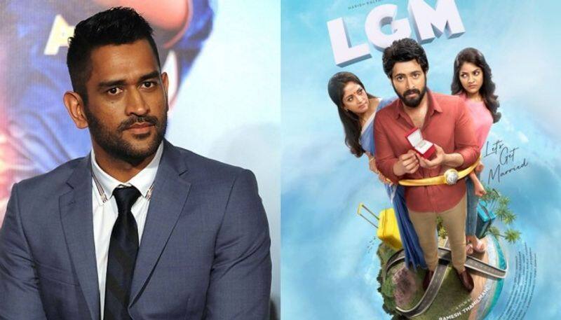 Mahendra Singh Dhoni  unveils teaser of  movie Lets Get Married on Facebook suc