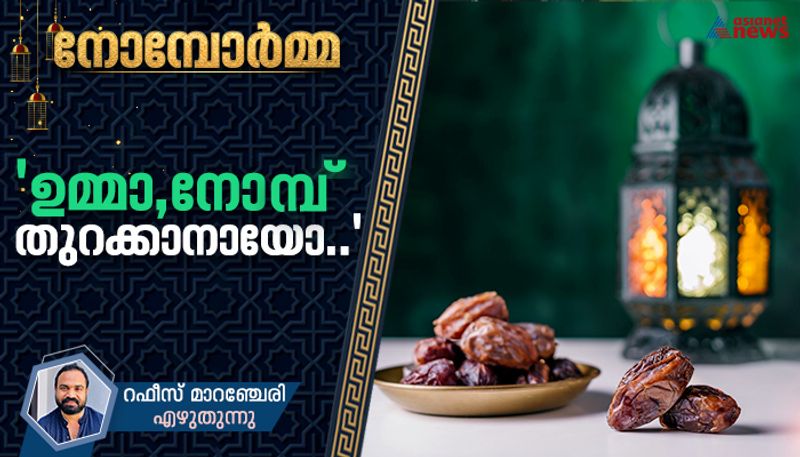 Ramadan memories from Malappuram  kerala 