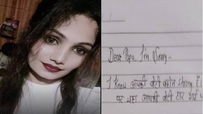 indore news a girl student commits suicide due to bad paper 