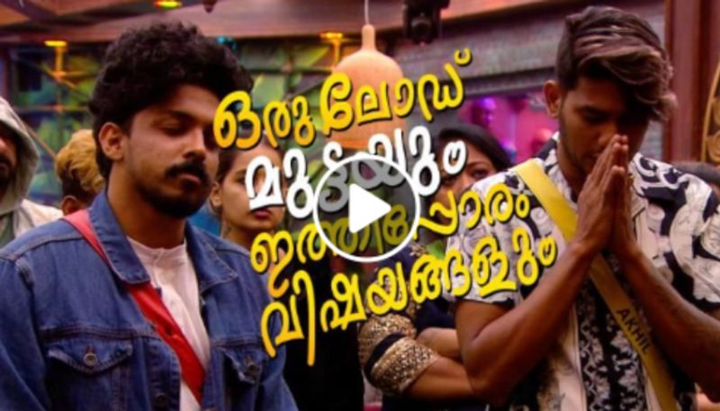 Bigg Boss Malayalam Seasoon 5 troll out hrk