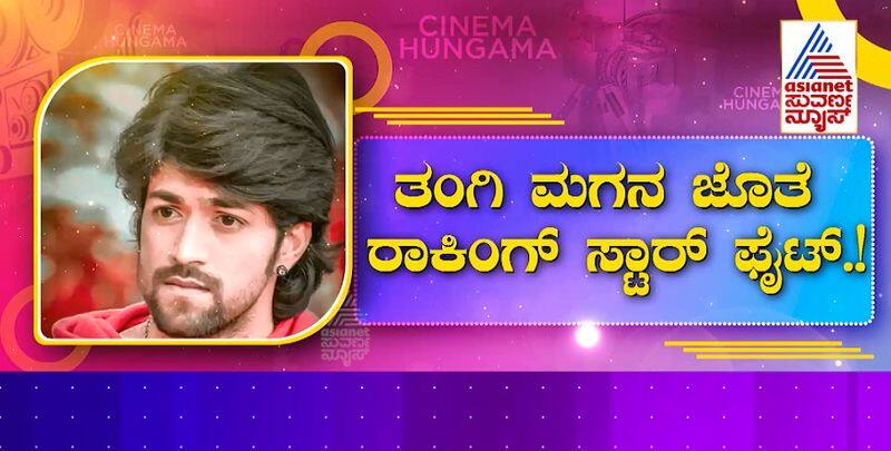 Yash Old Rare Video Shared By Fans Video Goes Viral gvd