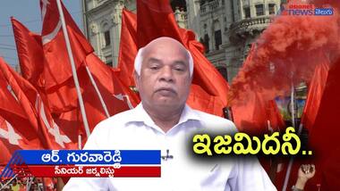 నిజమిదీ...: కెసిఆర్ తో అంటకాగుతున్న లెఫ్ట్