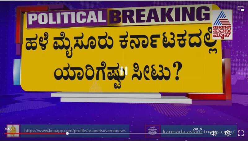 Jan Ki Baat Karnataka Opinion Poll Old mysuru seat calculation in upcoming Karnataka assembly election Survey Report ckm