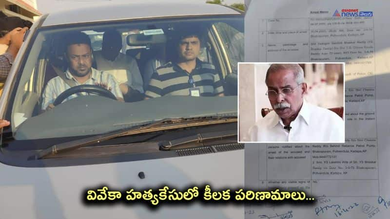 YS Viveka Murder case ... YS Bhaskar Reddy Arrest in Pulivenduala AKP