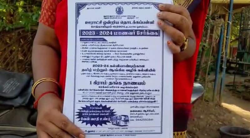 prizes for students joining govt schools says thiruvarur govt school head master