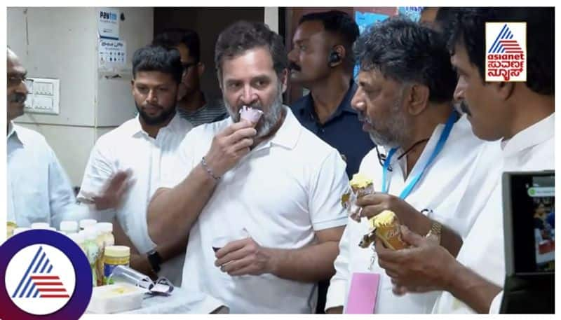 Rahul Gandhi ate peda and tasted ice cream at Nandini booth sat