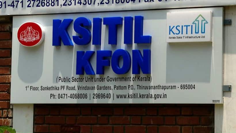 സർക്കാർ ഗ്യാരണ്ടിയോടെ 25 കോടി രൂപ വായ്പ; കെ ഫോണിന് വായ്പ എടുക്കാൻ അനുമതി നൽകി മന്ത്രിസഭാ യോഗം