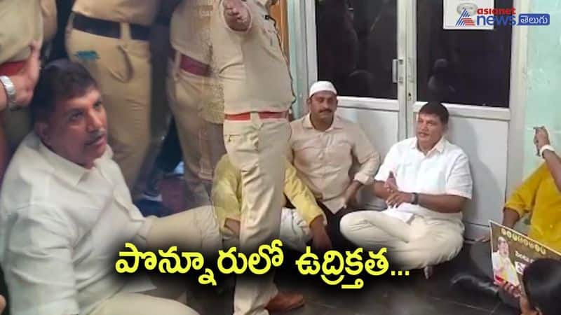 TDP Leader Dhulipalla Narendra dharna in Ponnuru AKP