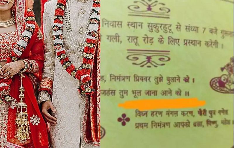 Wedding Card Tells Guests To Stay Home After Bizarre Printing Error, Tum Bhul Jana Aane Ko Vin