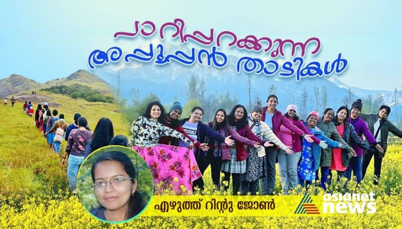 Womens Traveling Group or Sajna Ali s Appooppanthaadi bkg