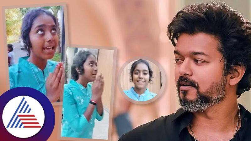 Vijay thalapathy little fan girl appeals in cctv wants one selfie saya Tamil Selvi vcs 