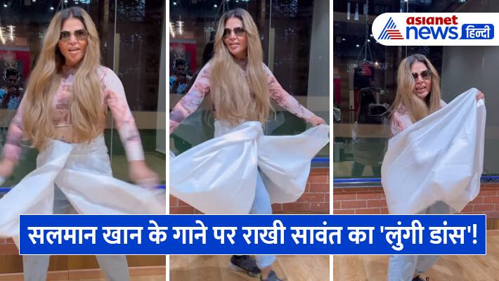 Rakhi Sawant Viral Video